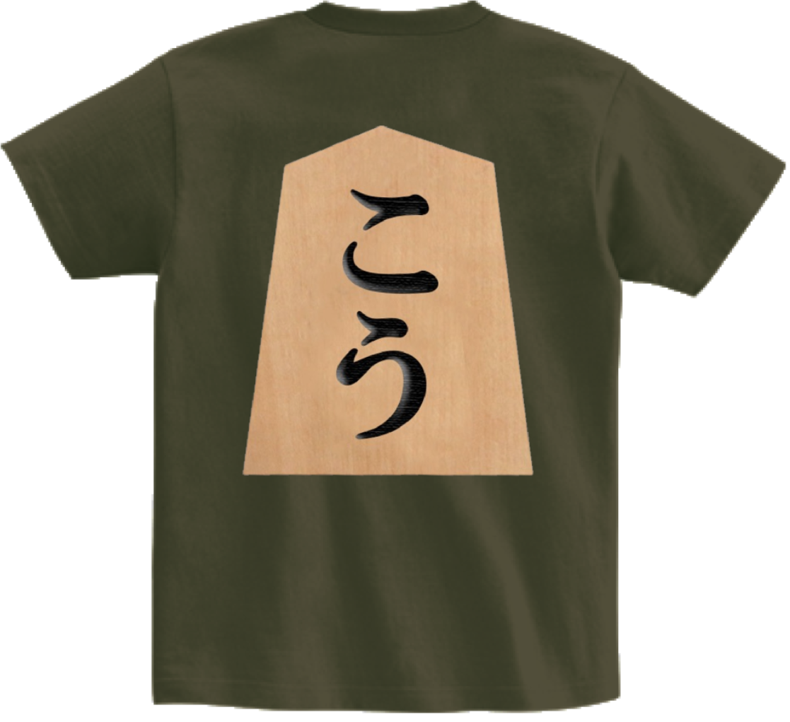 こうさん専用　”走れ王様＆背中はこうだ！”　Ｔシャツ